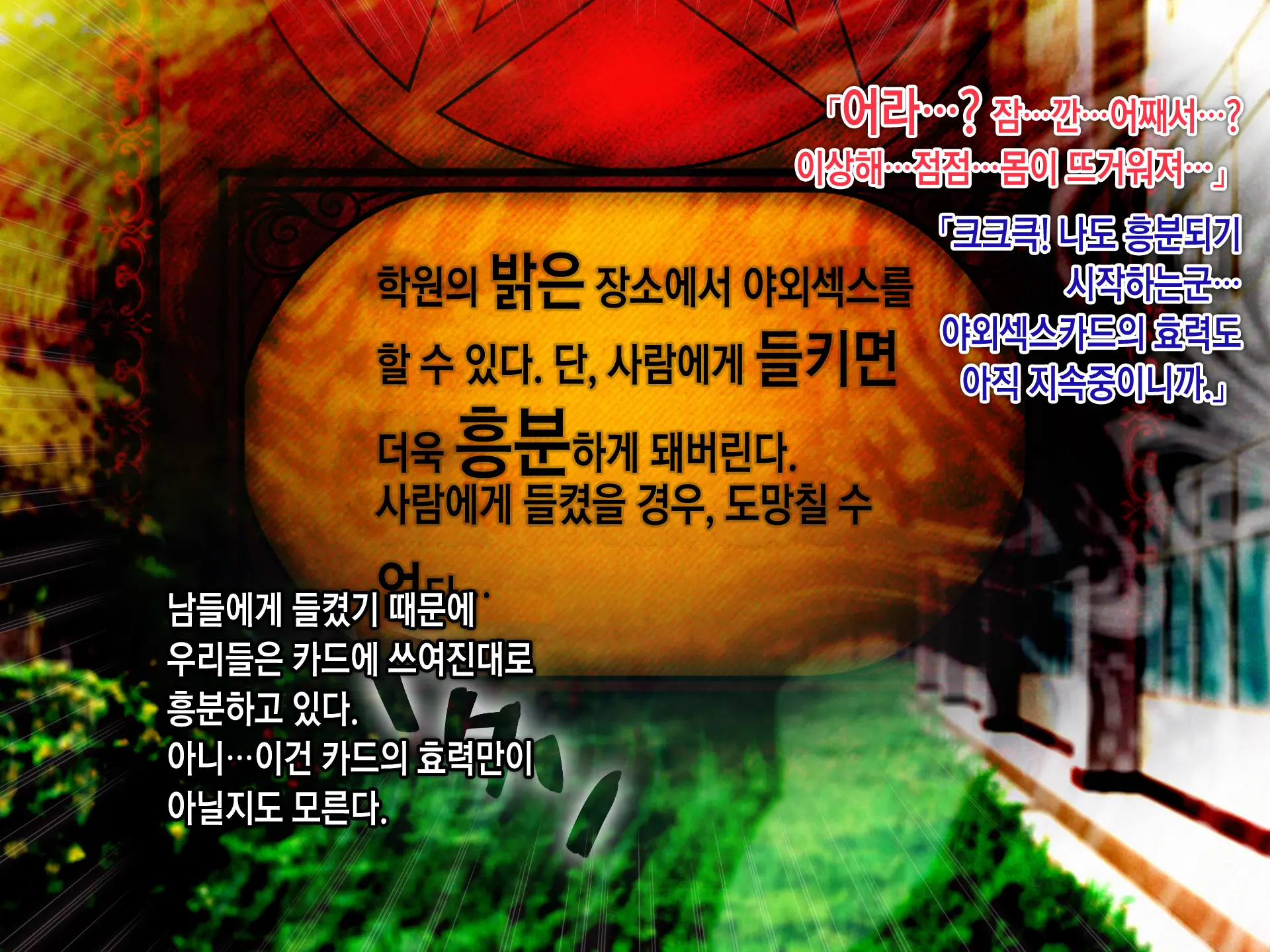 Saimin Netori Himitsu Shidou ~Charao Kyoushi Ni Saimin Appli De Netorareta Seitokaichou - Shirakawa Saori No Baai~ | 최면네토리비밀지도 ~양아치 남교사에게 최면어플로 네토라레당한 학생회장 시라카와 사오리의 경우~